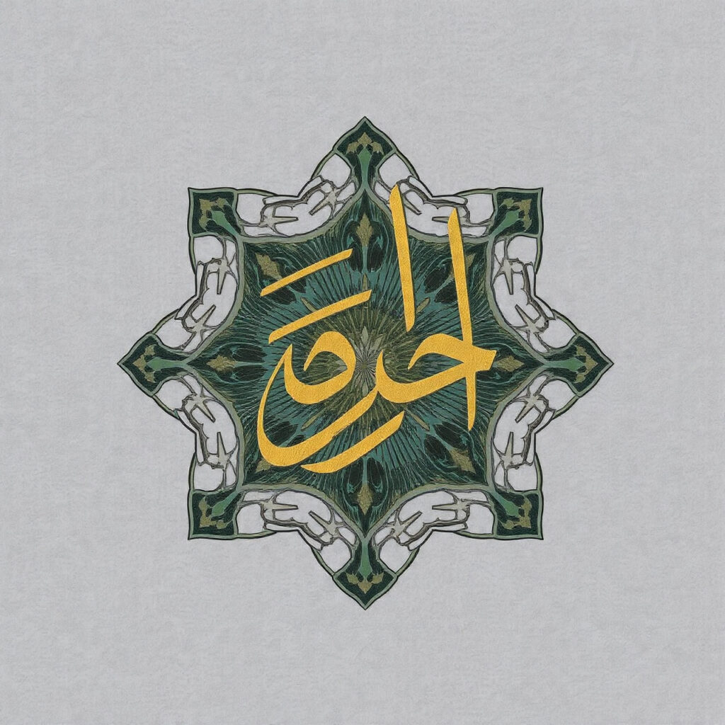 Kaligrafi Arab kata Ad-Dunya yang berarti Dunia, gaya Islami warna emas dan hijau tua pada background minimal